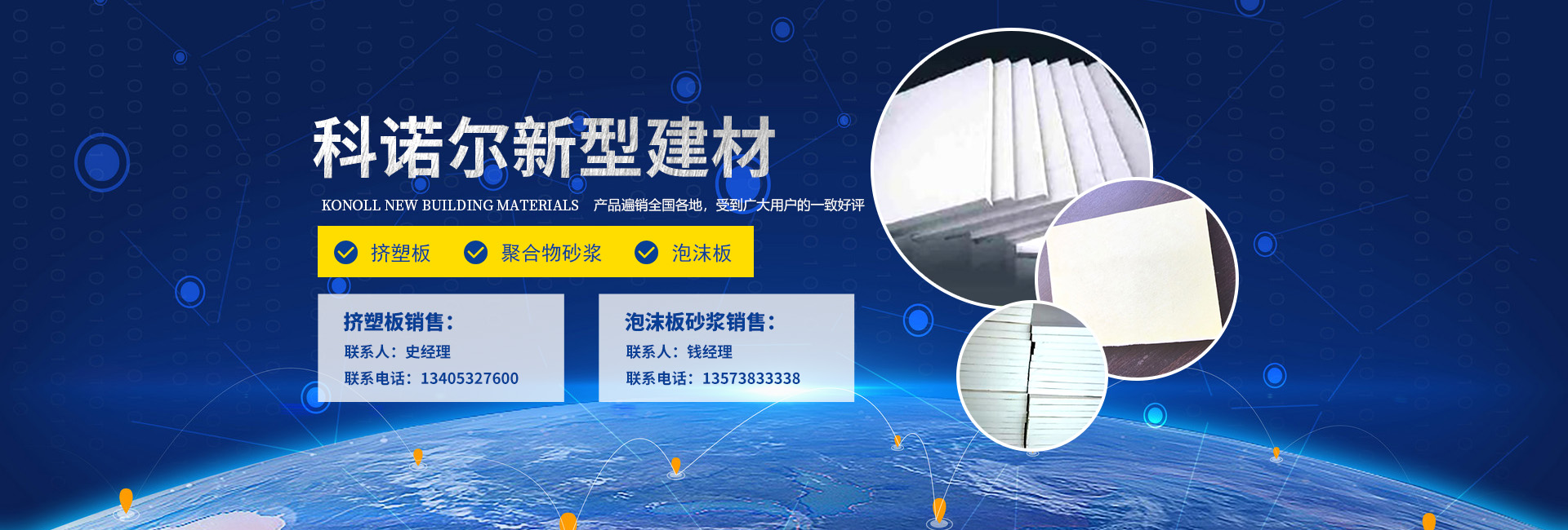 山東天諾工程機械有限公司